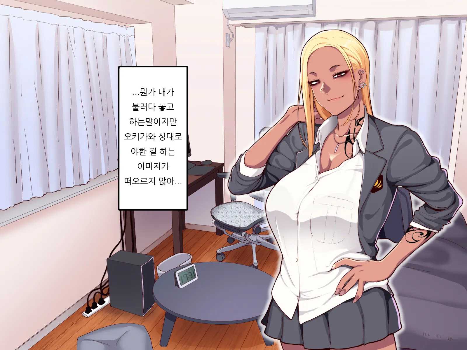 Gakuen Suppo Nikki Kuro Gal Yankee Okigawa Hen